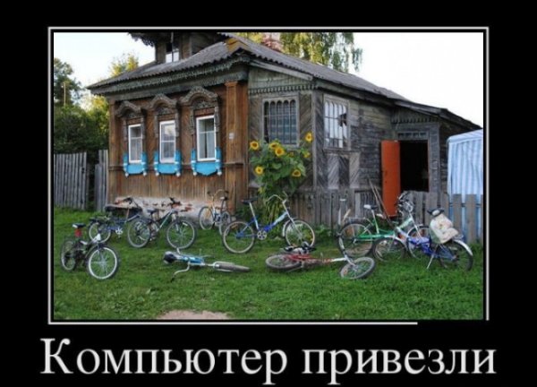 Смешные деревни