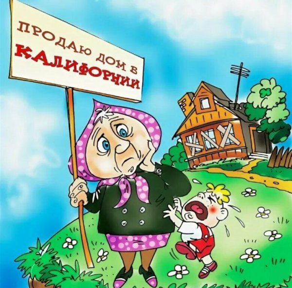 Деревенские приколы