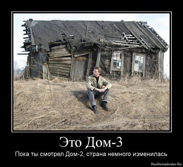 Приколы про деревню