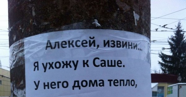 Приколы про Лёху