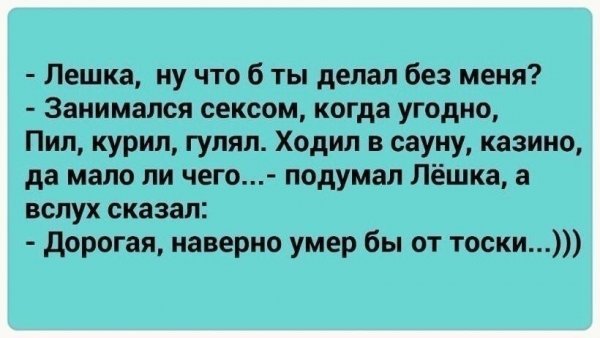 Анекдоты про Алексея