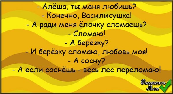 Анекдоты про Лешу