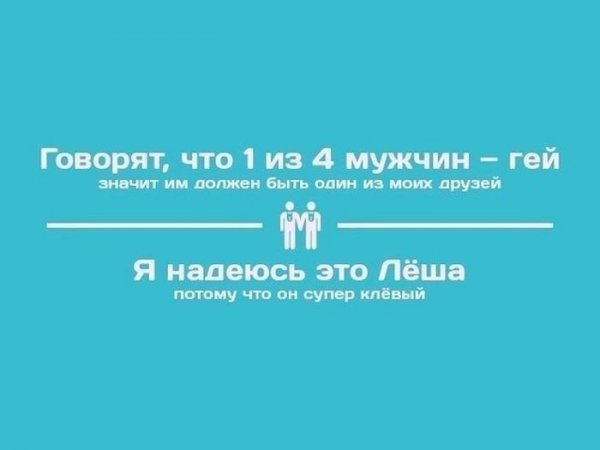 Шутки про Лешу