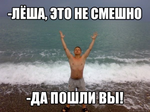 Леха ебанат