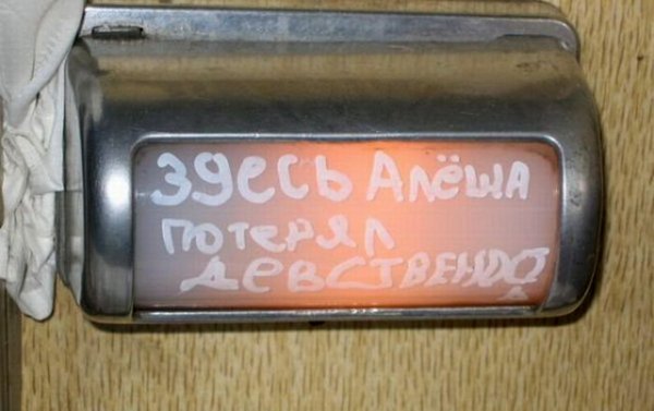 Приколы про Лешу