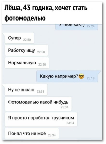 Шутки про Лешу
