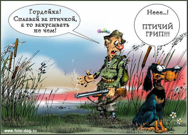 Охотничьи карикатуры