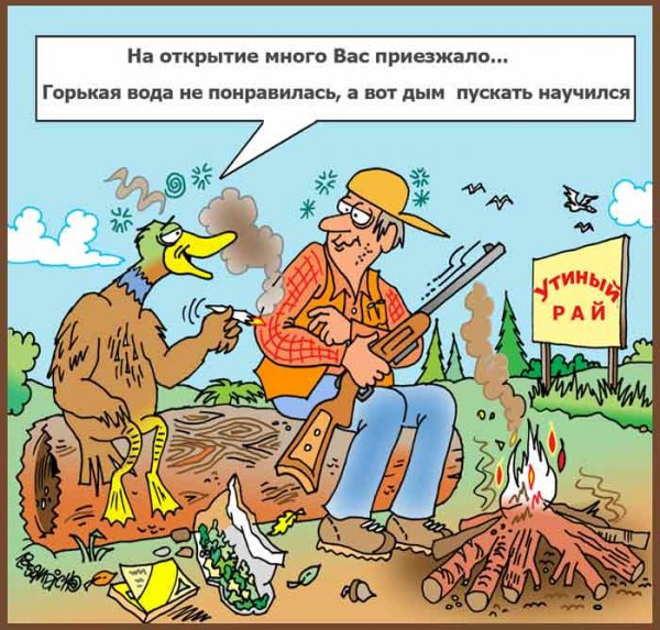 Карикатуры на охотников