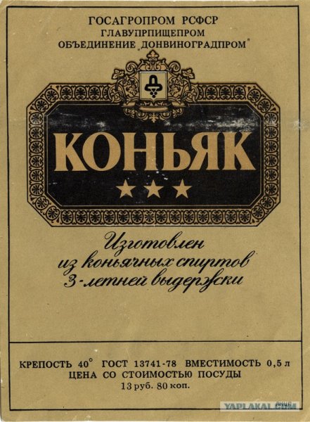 Этикетка коньяк домашний