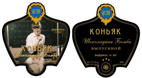 Этикетка коньяк на бутылку