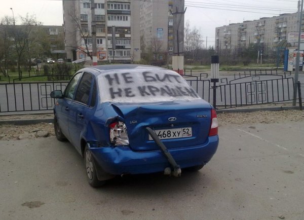 Авто юмор приколы
