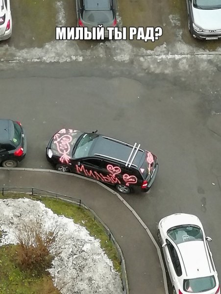 Прокол автомобильный