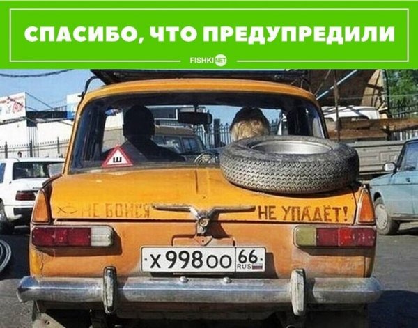 Приколы про автомобили