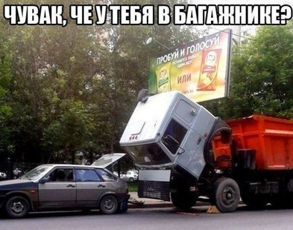Приколы про автомобили