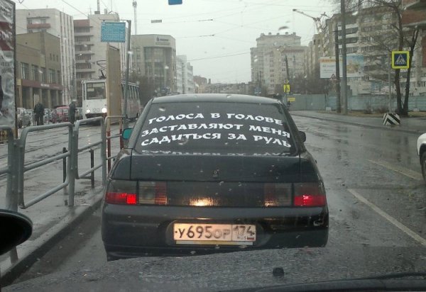 Приколы про машины