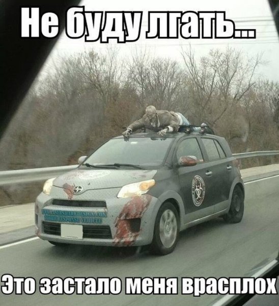 Приколы про машины