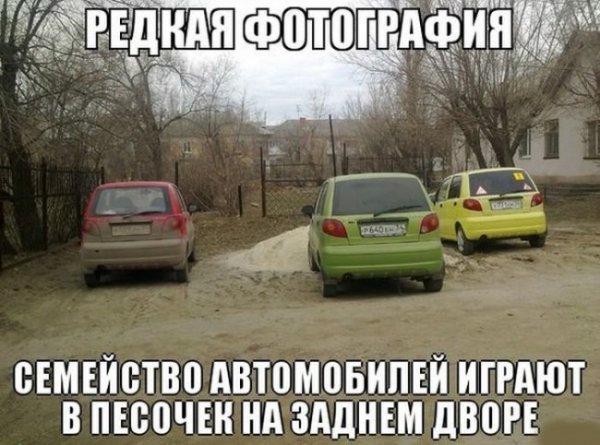 Автомобиль смешно