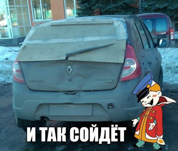 Авто юмор