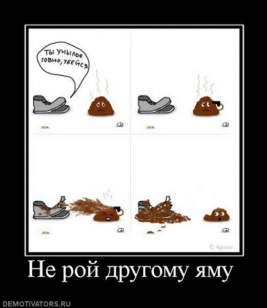 Какашка с глазами