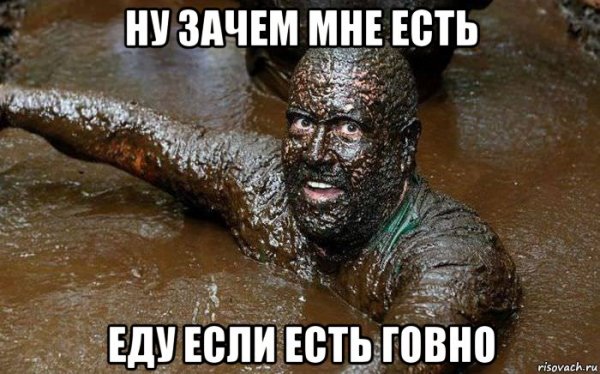 Злая какашка