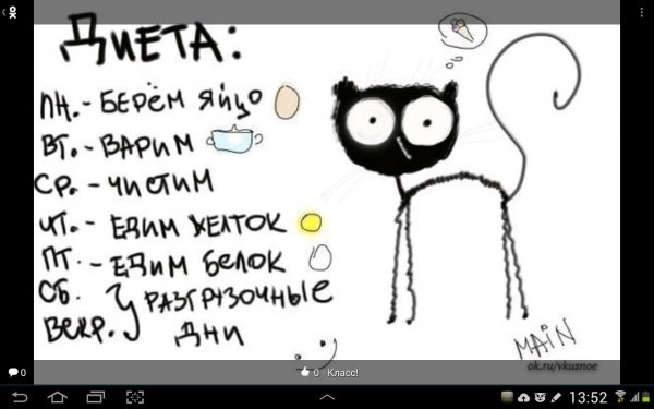 Прикольные шутки про диету