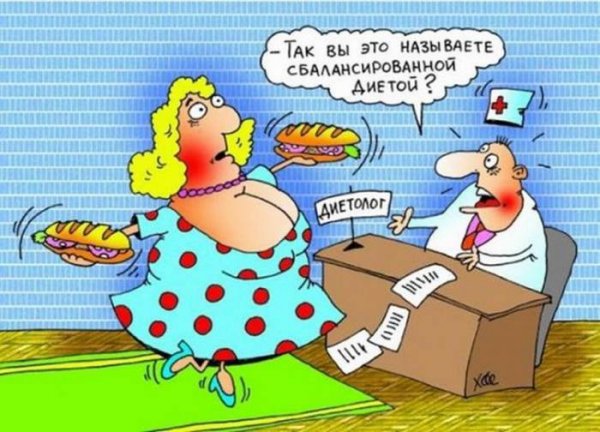 Юмор про похудение