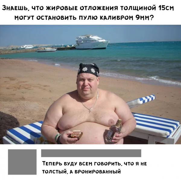 Смешные шутки про толстяков