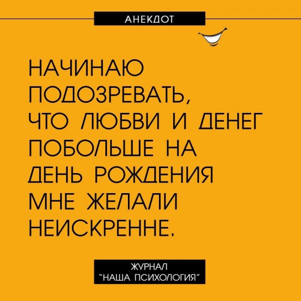 Шутки про психологов