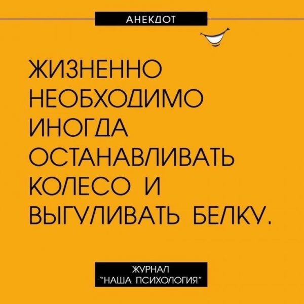 Шутки про психологов