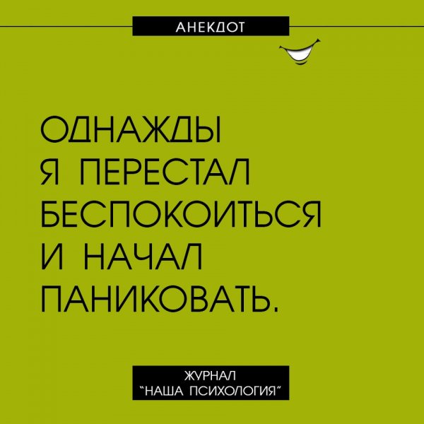 Анекдоты про любовь