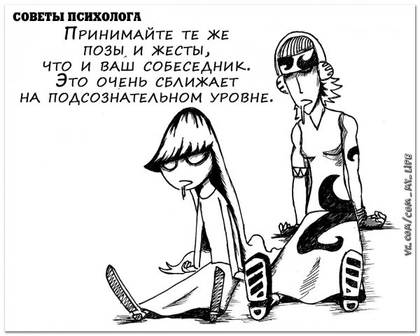 Смешные советы психолога