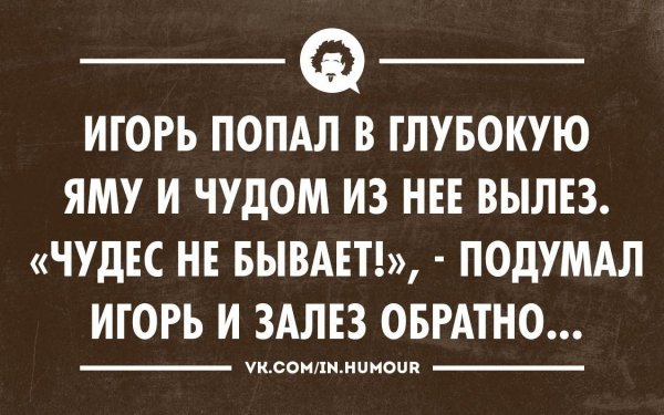 Смешные высказывания психологов