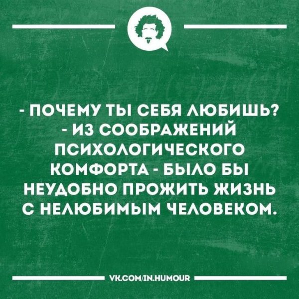 Смешные шутки психология