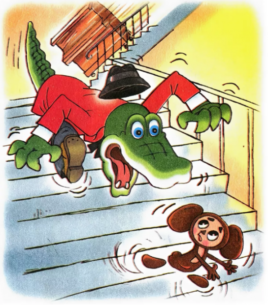 Ну погоди Чебурашка и крокодил Гена