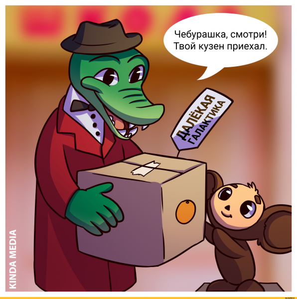 Крокодил Гена Звездные войны