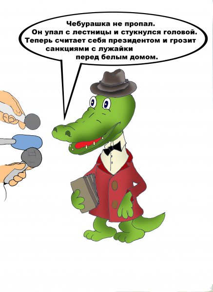 Чебурашка и крокодил Гена анекдоты