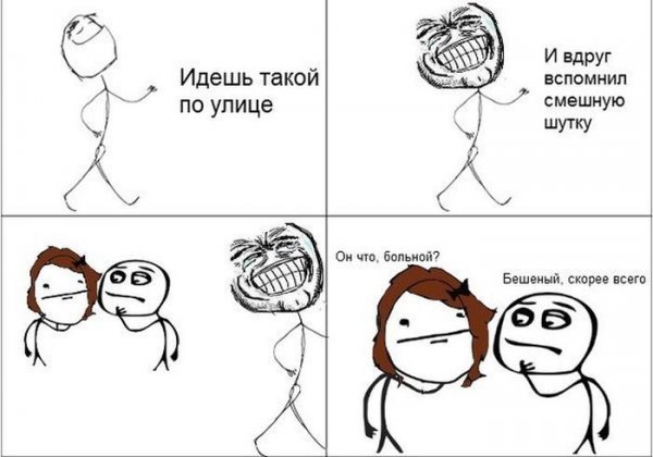 Мемы анекдоты