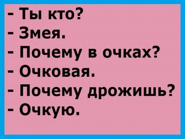 Смешные шутки