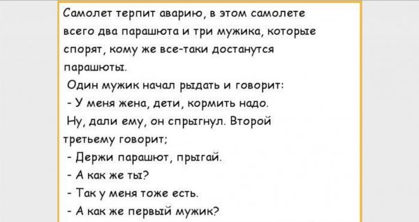 Анекдоты смешные до слёз