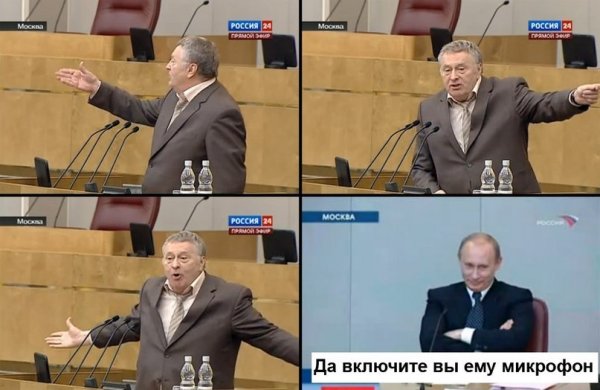 Жириновский мемы