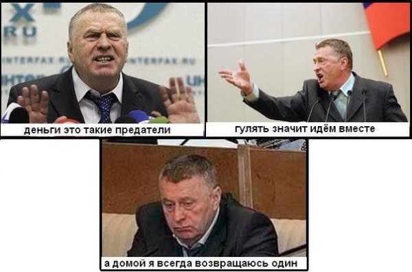 Жириновский комикс