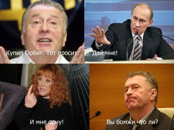 Жириновский демотиваторы