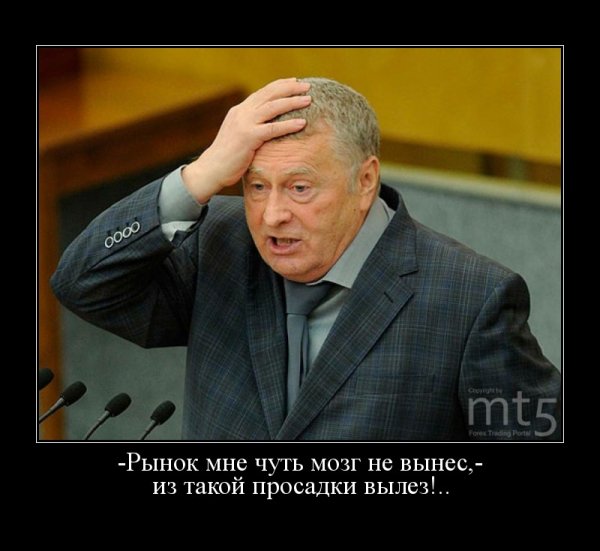 Жириновский приколы