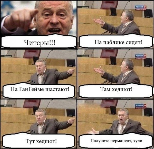 Жириновский приколы