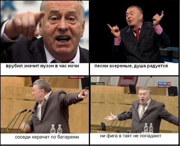 Жириновский и Валуев Мем