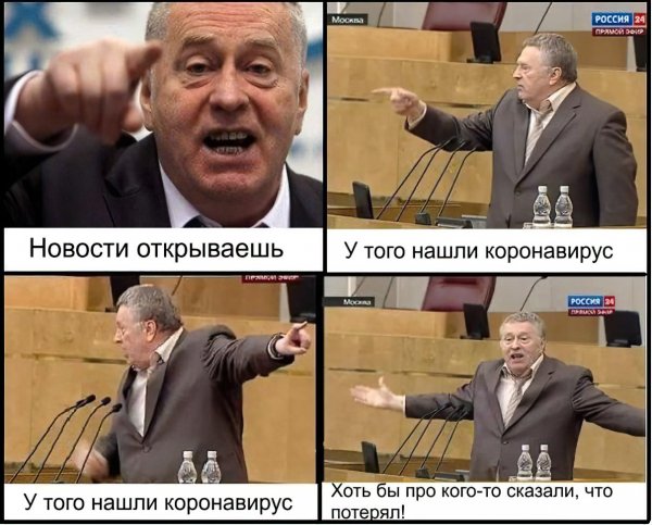 Жириновский приколы
