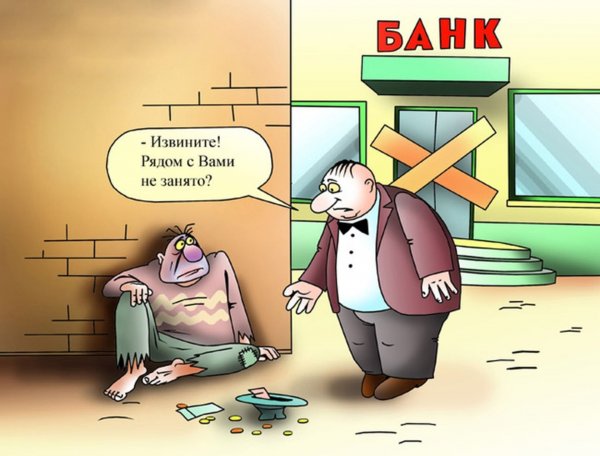 Банкир карикатура