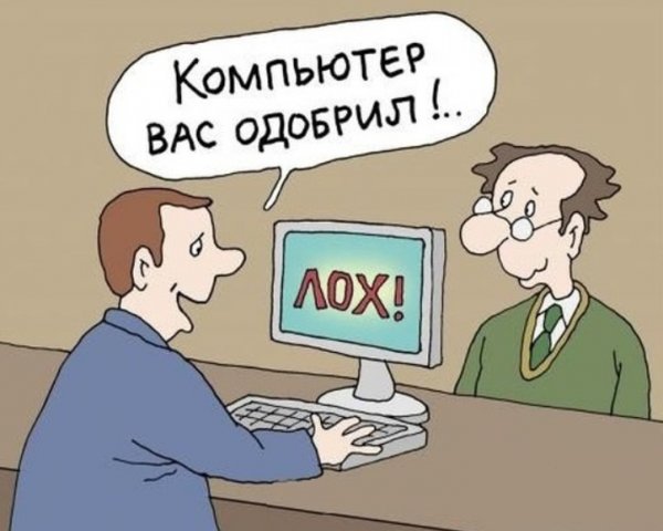 Кредит карикатура