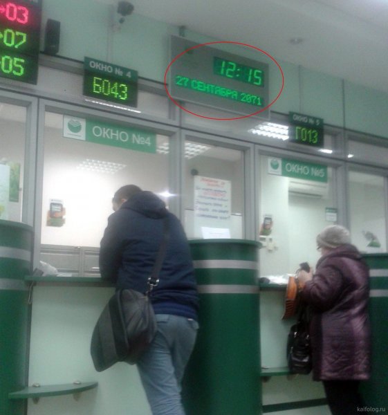 Работник банка прикол