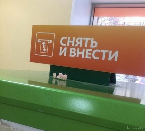 Смешной банк